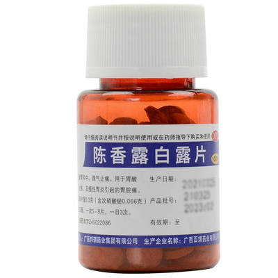 【邦琪集团】陈香露白露片300mg*100片/盒