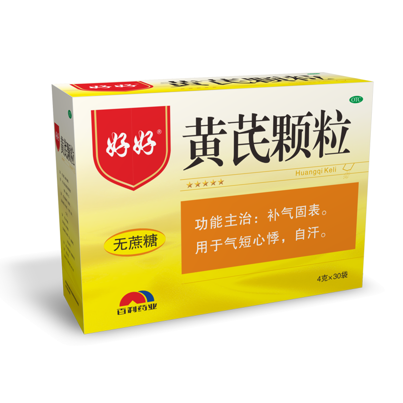 好好 黄芪颗粒(无蔗糖)4g*30袋/盒补气固表气短心悸自汗otc