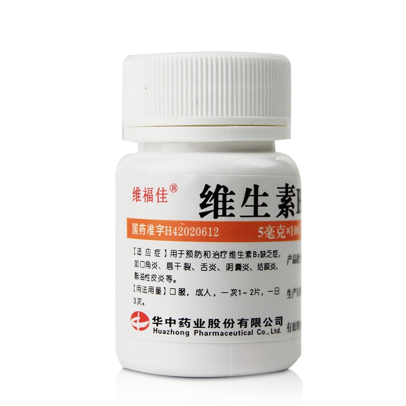 维福佳维生素B2片5mg*100片/瓶舌炎阴囊炎结膜炎唇干裂口角炎MW