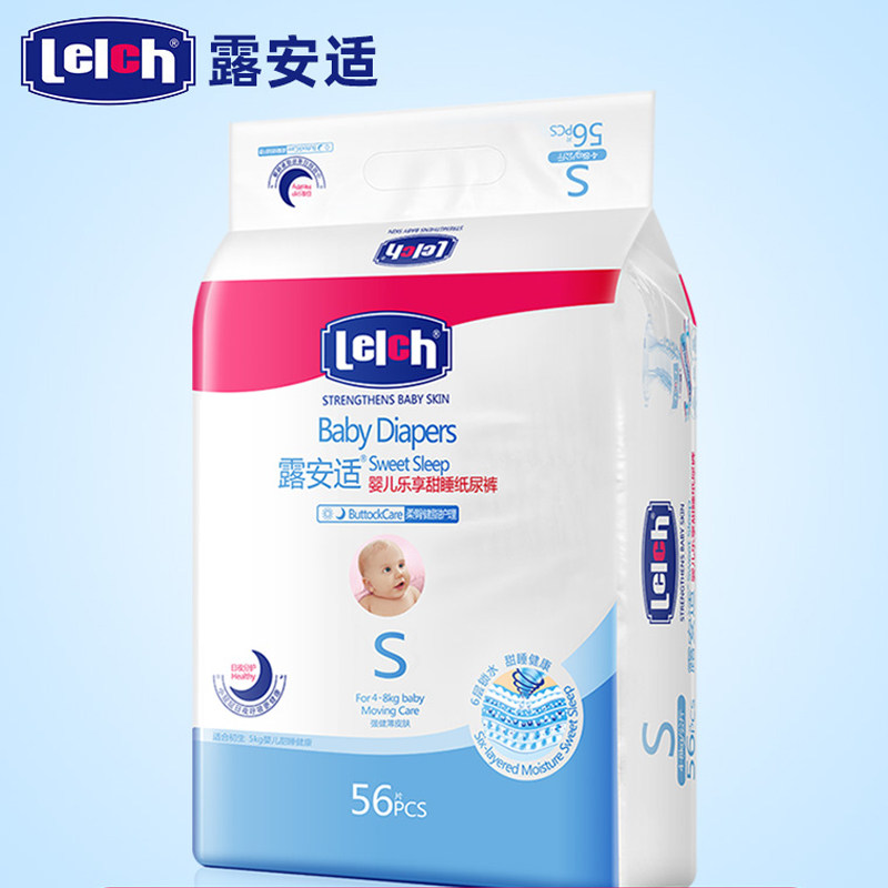 露安適嬰幼兒樂享甜睡紙尿褲S碼56片男女寶寶通用尿不濕幹爽透氣在類目 OTC藥品/醫療器械/計生用品, 保健用品, 護理墊中 - 來自Buy2taobao.com提供專業的淘寶代購服務