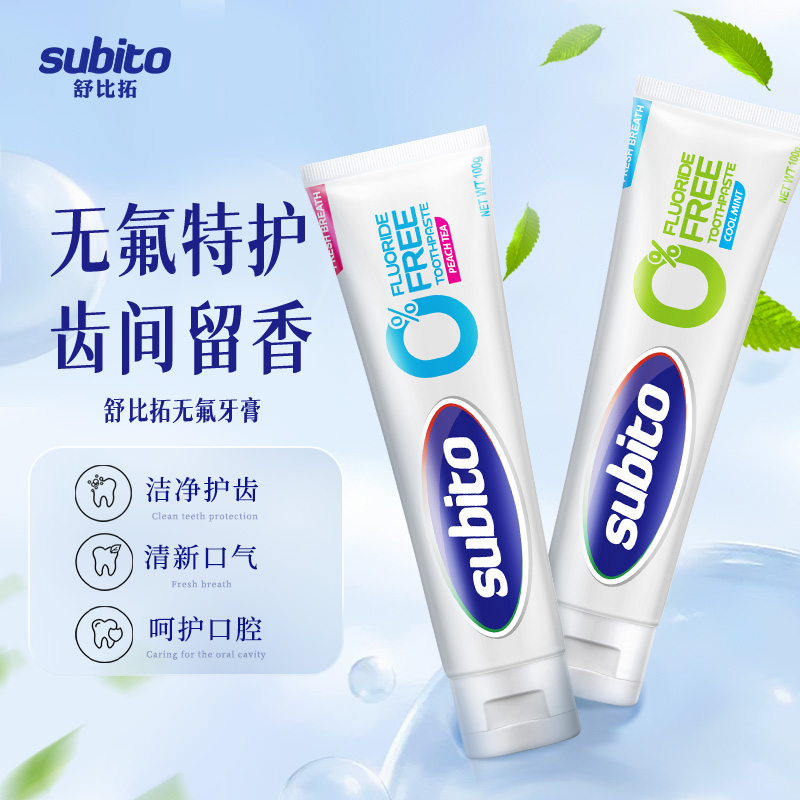 韩国进口安心无氟牙膏
