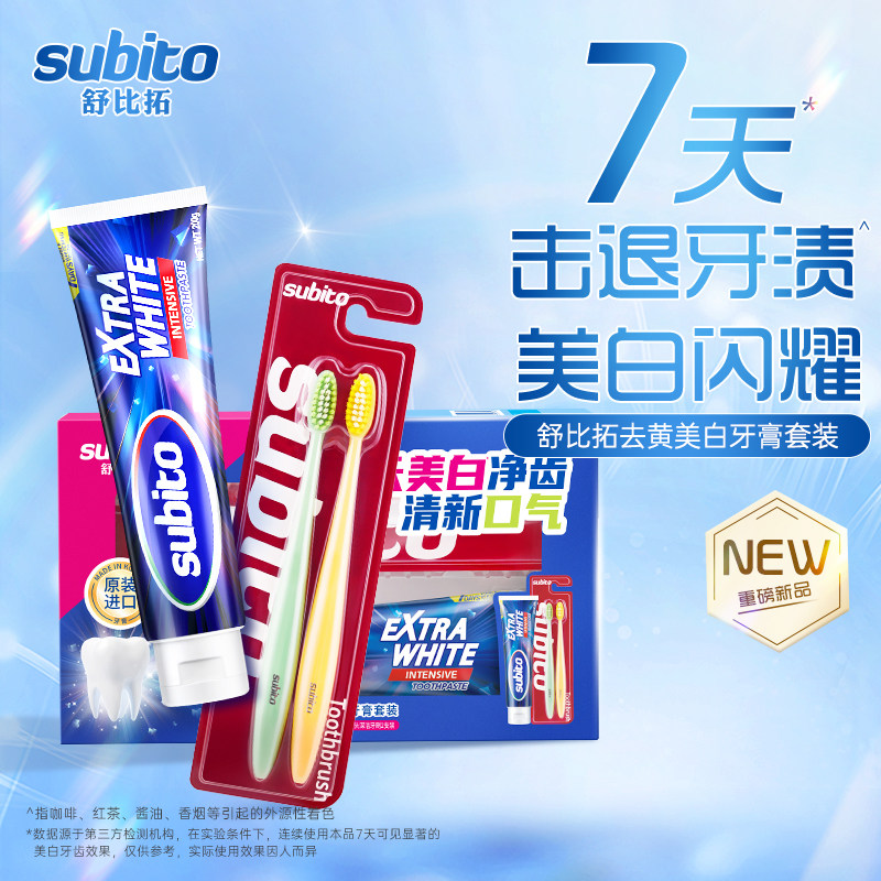 去黄美白牙齿牙膏套盒200g