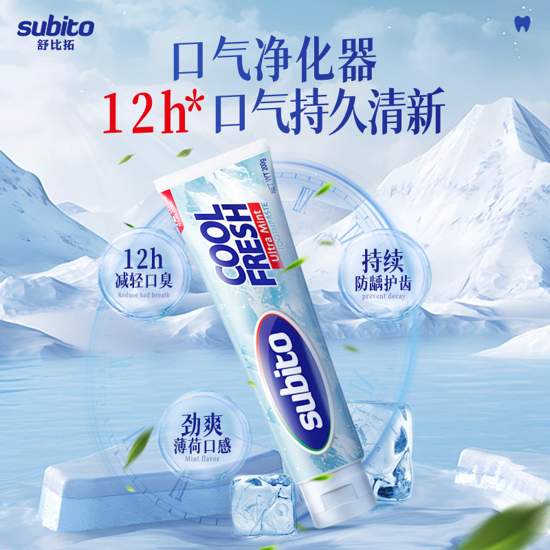 舒比拓成人沁爽去口臭牙膏套盒
