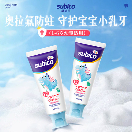 【韩国产】儿童牙膏含氟防蛀牙防龋齿1-6岁3-12岁宝宝草莓葡萄味