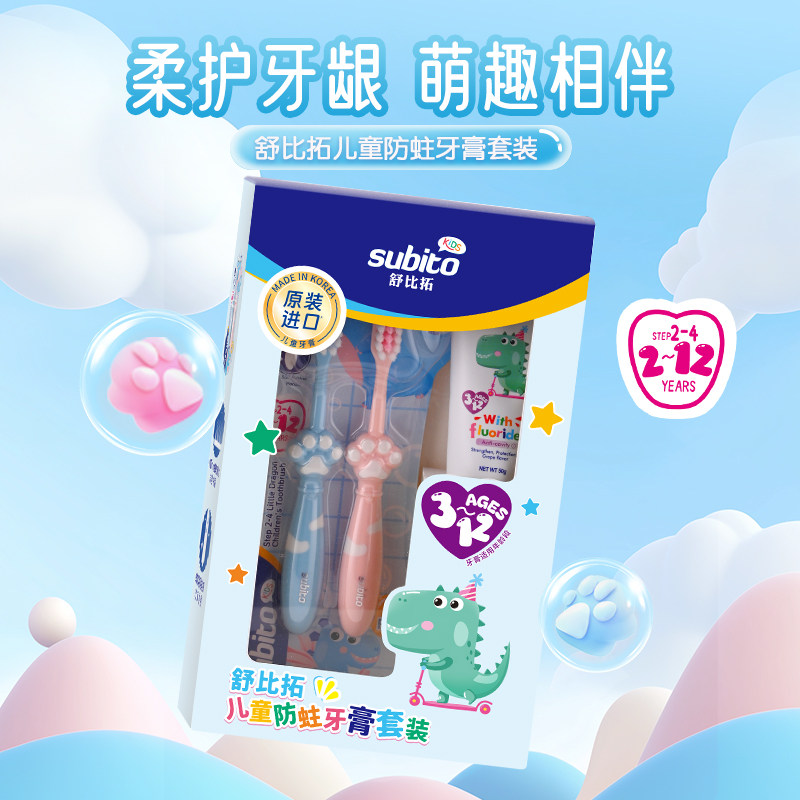 韩国舒比拓儿童防蛀牙牙膏