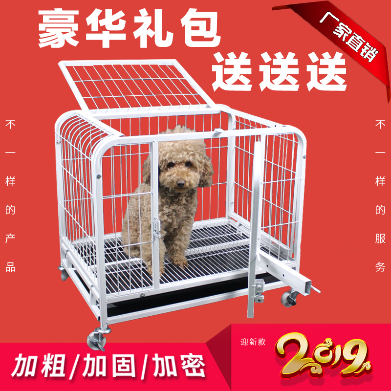限9000张券狗笼子泰迪小型犬中型大型犬带厕所宠物室内狗狗笼子猫笼子兔子笼