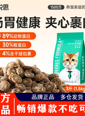 凯锐思全价夹心猫粮夹心冻干绒猫粮成猫鲜肉粮英短猫肠胃健康美毛