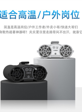 USB静音便携式挂腰风扇可充电超长续航大风力随身挂脖户外大容量