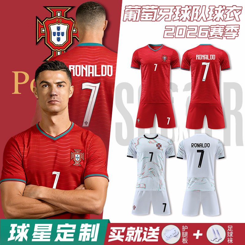 男士儿童世界杯葡萄牙球衣c罗7号国家队定制时尚足球队服球衣套装
