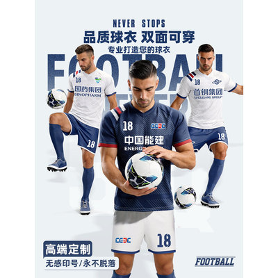 2026年新款足球服套装定制高端短袖比赛训练服两面穿足球队服订制