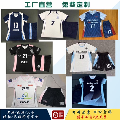2026新款排球服全身定制男女学生速干专业比赛训练服运动印字球衣