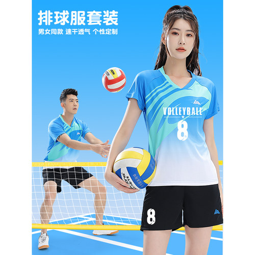 专业排球服套装男女款定制比赛队服速干短袖气排球服装运动服印字