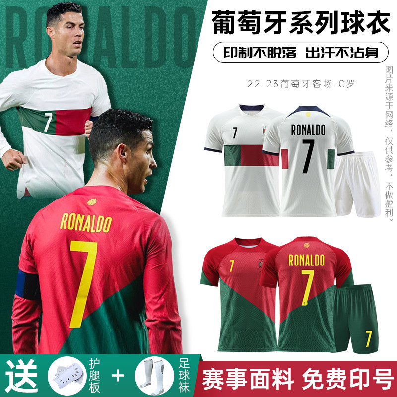 世界杯球衣葡萄牙国家队7号C罗儿童足球服长袖套装男定制训练队服
