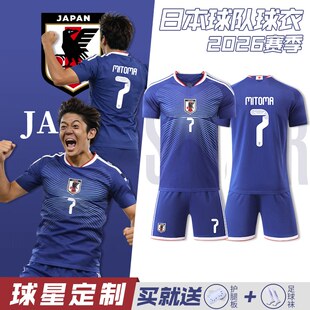 日本国家队球衣世界杯主客场训练足球服男生定制队服套装