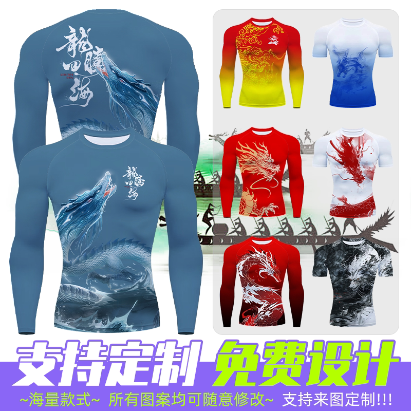高端时尚定制端午划龙舟运动训练服比赛队服长袖透气舒适高弹短袖