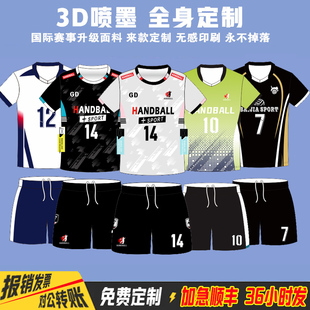手球服套装 橄榄球服 棒球服比赛排球服男女定制全身数码定制速干