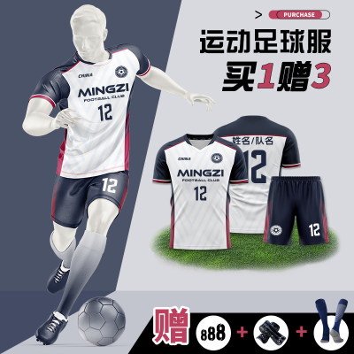 夏季青少年足球服套装男定制速干成人训练运动定制专业队服2026年