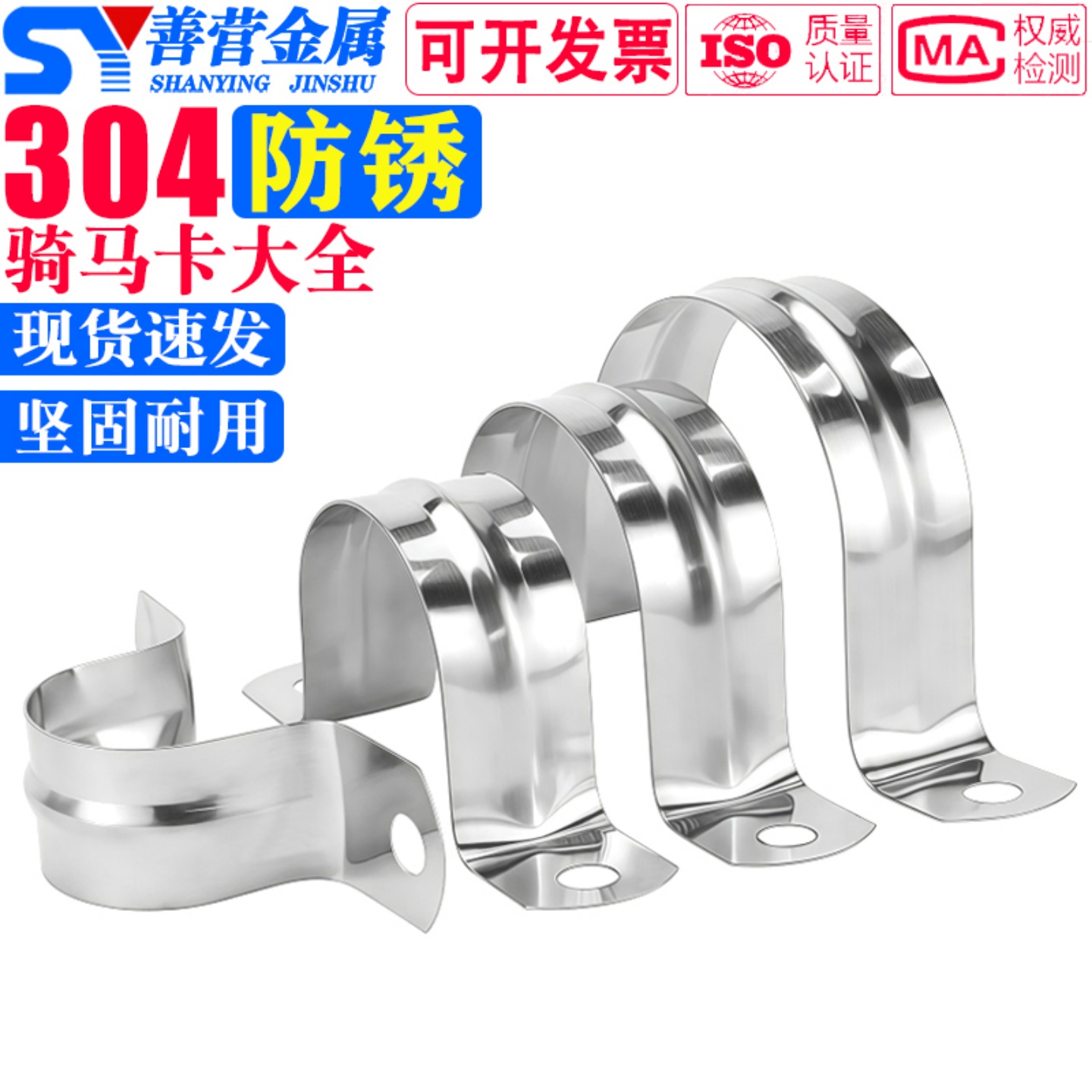 304/316不锈钢u型卡线半边欧姆卡