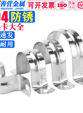304/316不锈钢u型卡线半边欧姆卡