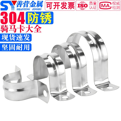 304/316不锈钢u型卡线半边欧姆卡