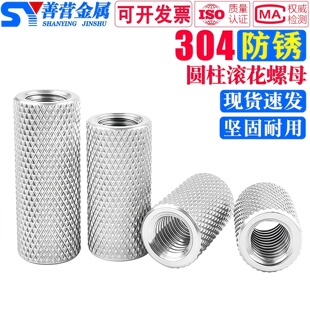 304不锈钢滚花圆柱螺母网纹手拧加长螺帽M3M4M5M6M8M10M12M14M16
