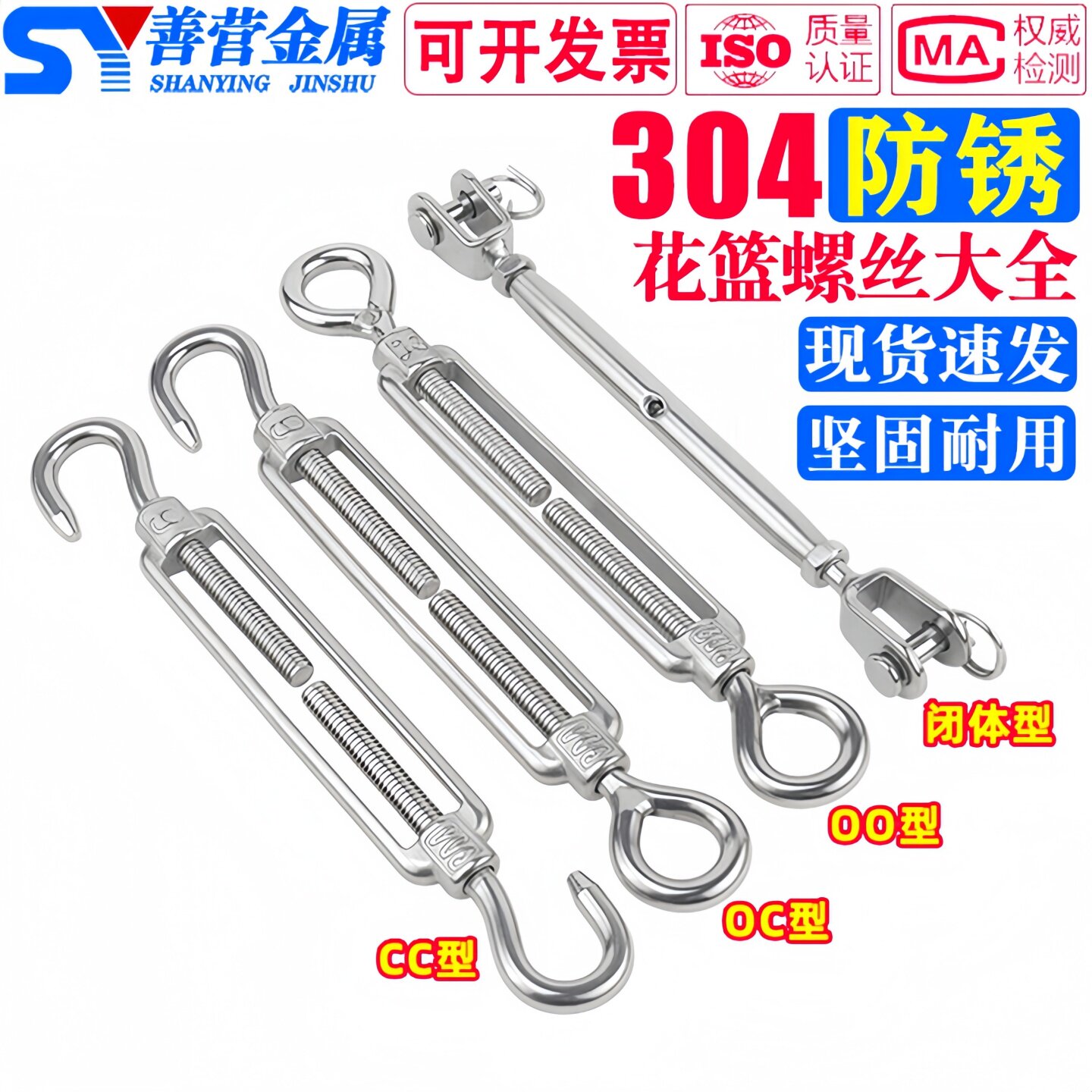 M5M6M8M10/M24 304不锈钢花篮螺丝链条钢丝绳拉紧器开体花兰螺栓