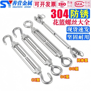 M5M6M8M10 304不锈钢花篮螺丝链条钢丝绳拉紧器开体花兰螺栓 M24