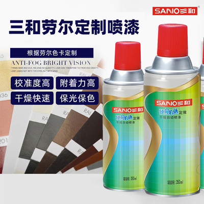 三和附着力强黄色系列手喷漆