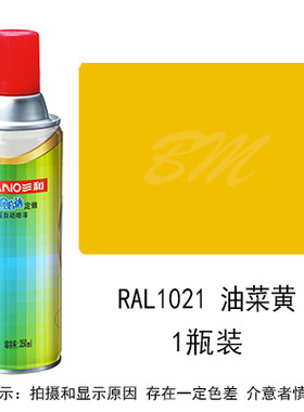 三和使命必达定做手摇自动喷漆RAL1021油菜黄ral劳尔修补防锈油漆