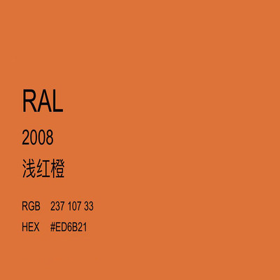 三和手摇自喷漆RAL2008色
