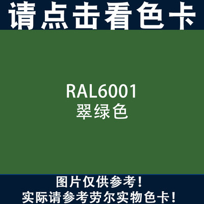 三和手摇自喷漆RAL6001色