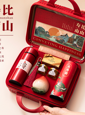 高档手提箱寿宴伴手礼回礼5060708090100岁老人生日宴祝寿礼盒