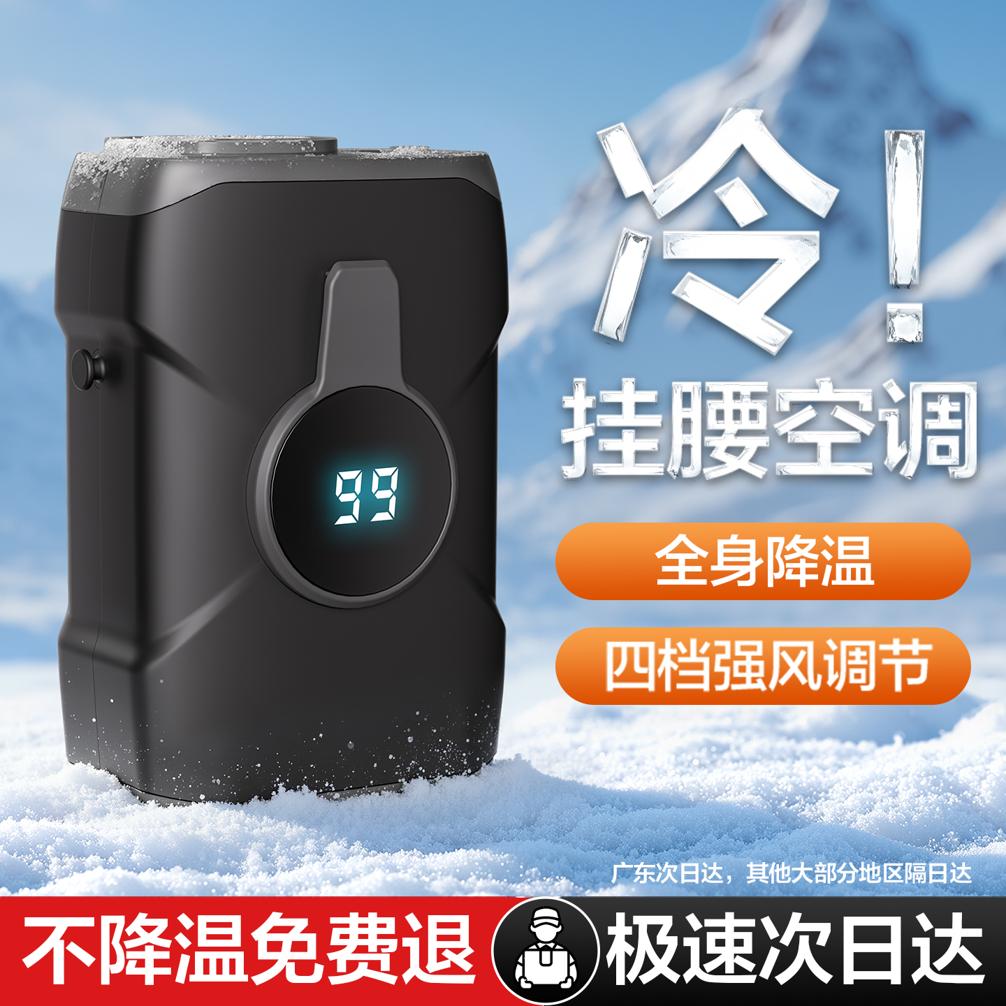 魔禾挂脖腰间两用随身便携风扇