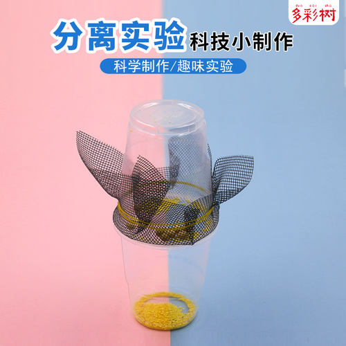 diy科趣物理豆米分离制作材料
