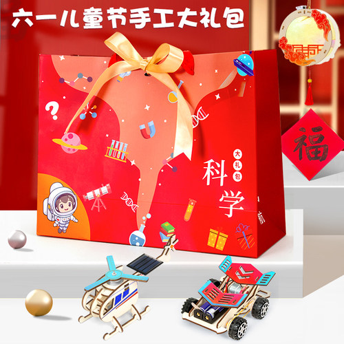 科学物理diy福字科学实验