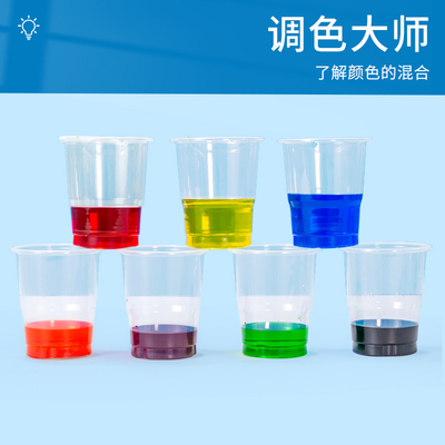 科趣diy调色大师科学实验