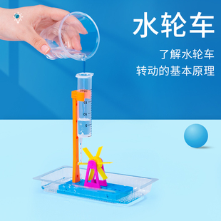 兒童科學(xué)小實(shí)驗(yàn)小制作材料包水流力量物理自制DIY組裝 模型水輪車