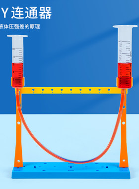 科趣物理diy连通器科学实验