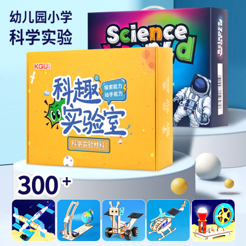 科趣物理diy科学实验套装小发明