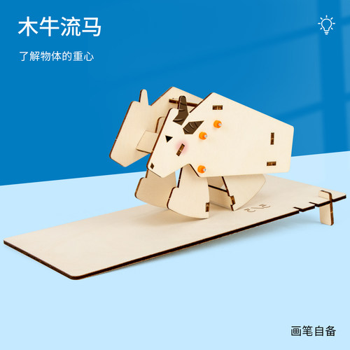 科趣自制木牛流马科技小制作