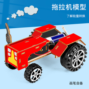 科技小制作小发明拖拉机拼装模型儿童diy材料小学生科学手工实验