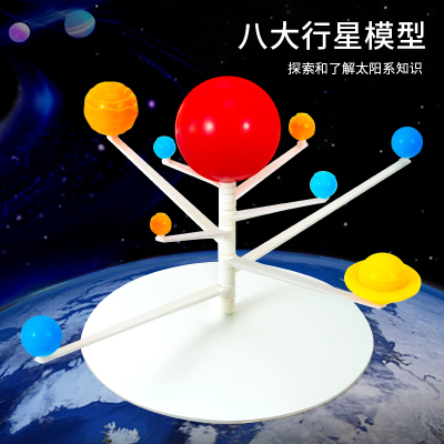 科学实验diy八大行星物理科趣