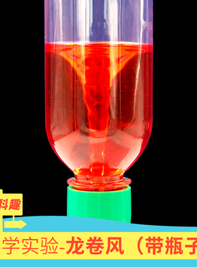 科技小制作发明 stem科学实验教具 儿童手工DIY 模拟水中龙卷风