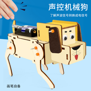 科趣科学实验diy声控机械狗