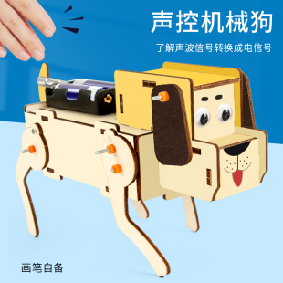 科技小制作DIY电动声控机械狗组装模型小发明手工创意科学小实验