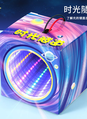 科趣物理diy时光隧道科学实验