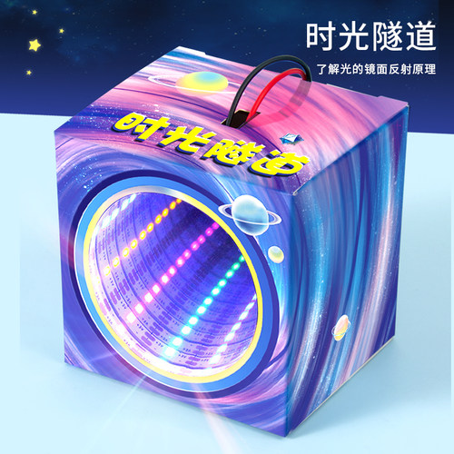 科趣物理diy时光隧道科学实验