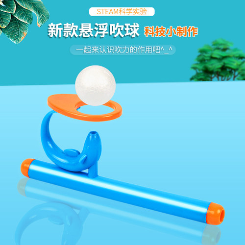 多彩树STEAM教具创意手工DIY