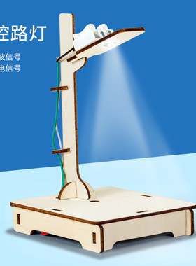 科趣物理diy声控路灯科学实验