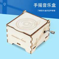 手摇音乐盒迷你八音盒创意手绘礼物diy科技制作材料科学实验套装